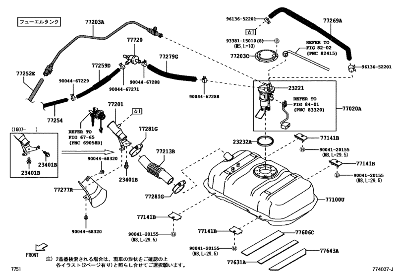 Fuel Tank & Tube