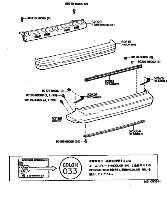 Rear Bumper & Bumper Stay