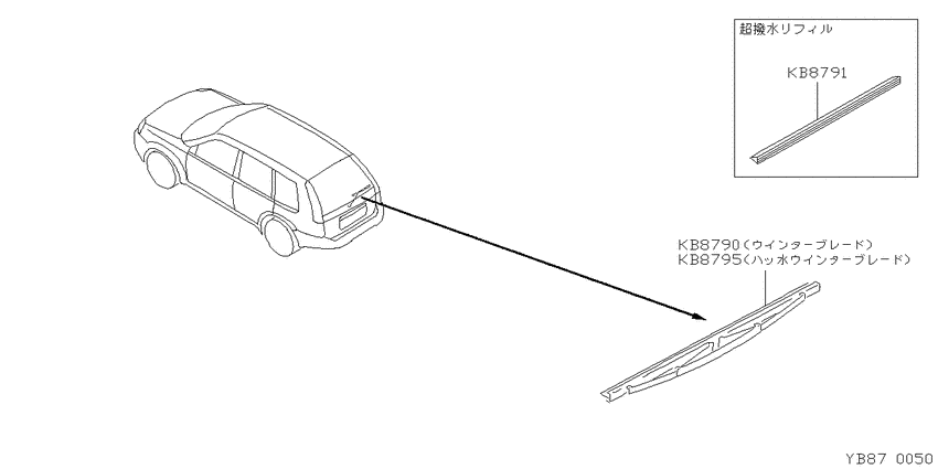 rear windshield wiper