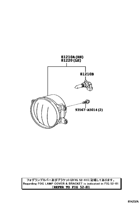 Fog Lamp