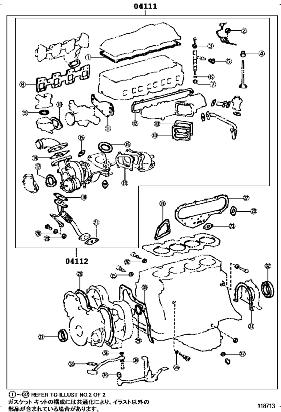 Engine Overhaul Gasket Kit