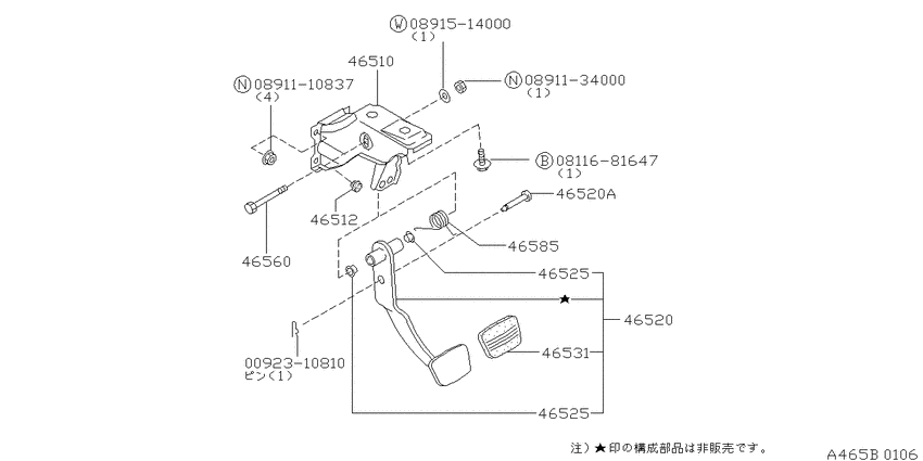Brake & clutch pedal