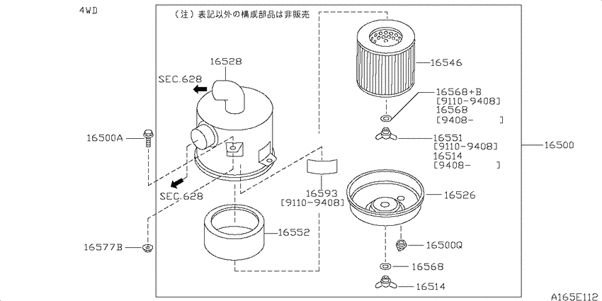 Air cleaner