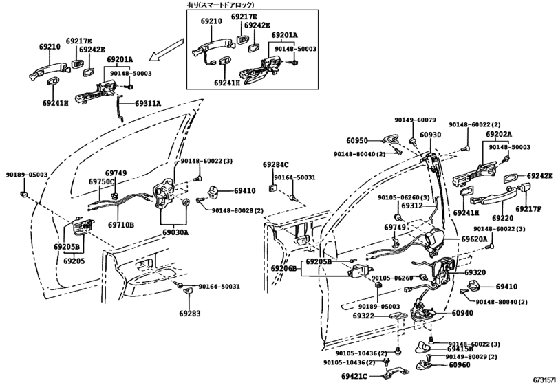 Front Door Lock & Handle