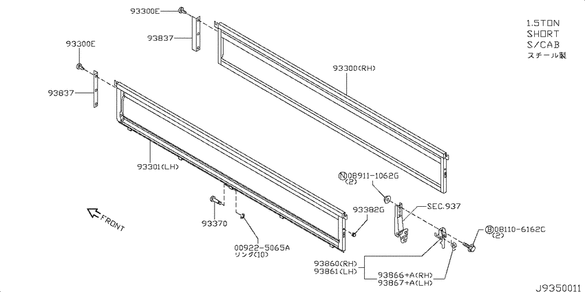 Side gate & fitting
