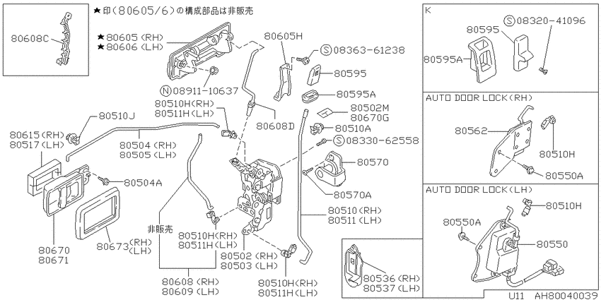 Front door lock & handle