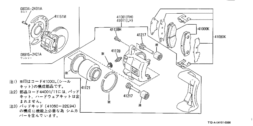 Front brake
