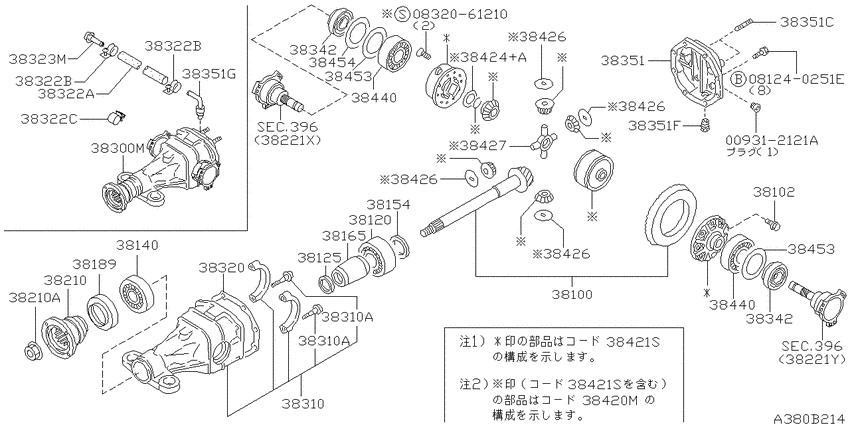 Rear final drive