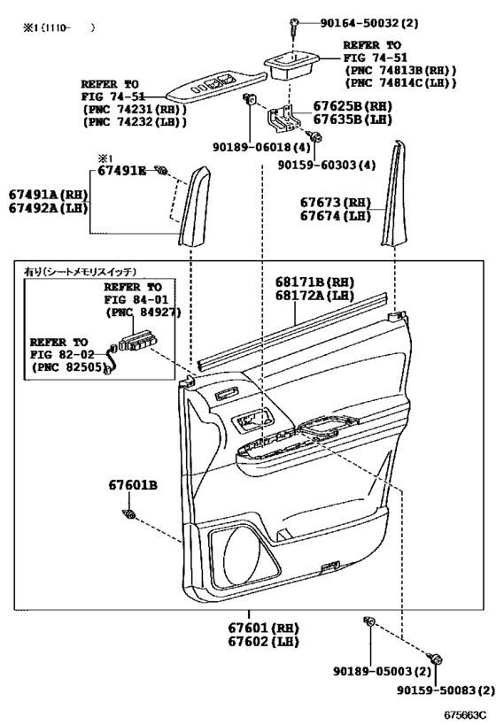 Front Door Panel & Glass