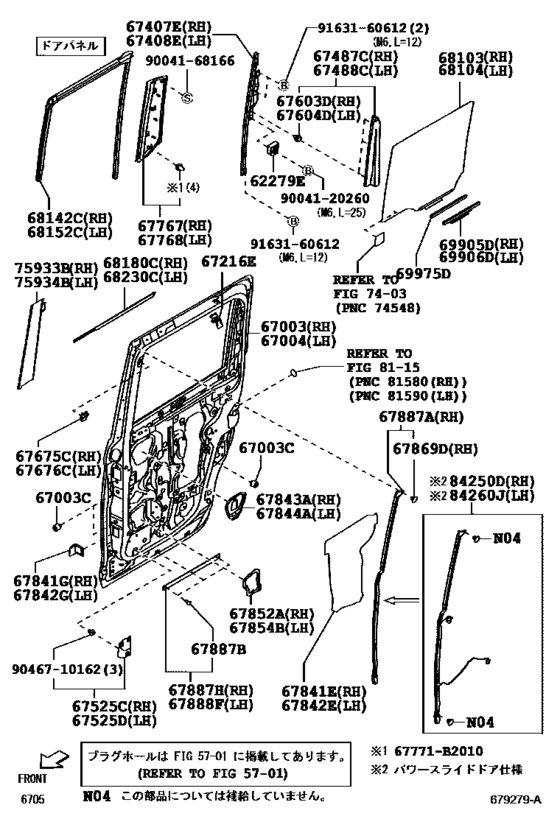 Rear Door Panel & Glass