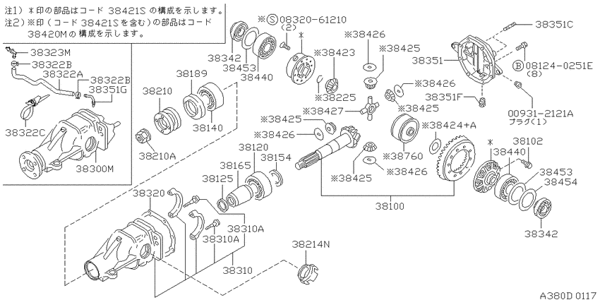 Rear final drive