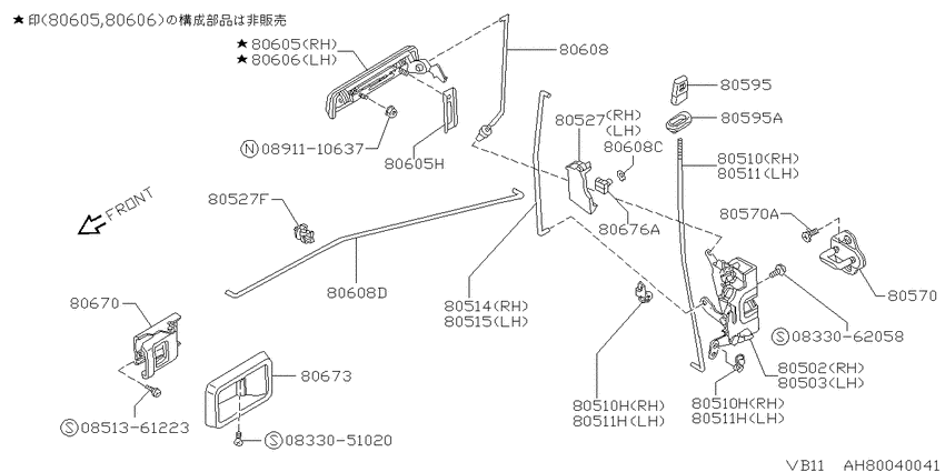 Front door lock & handle