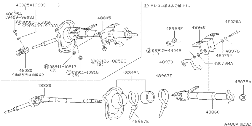 Steering column