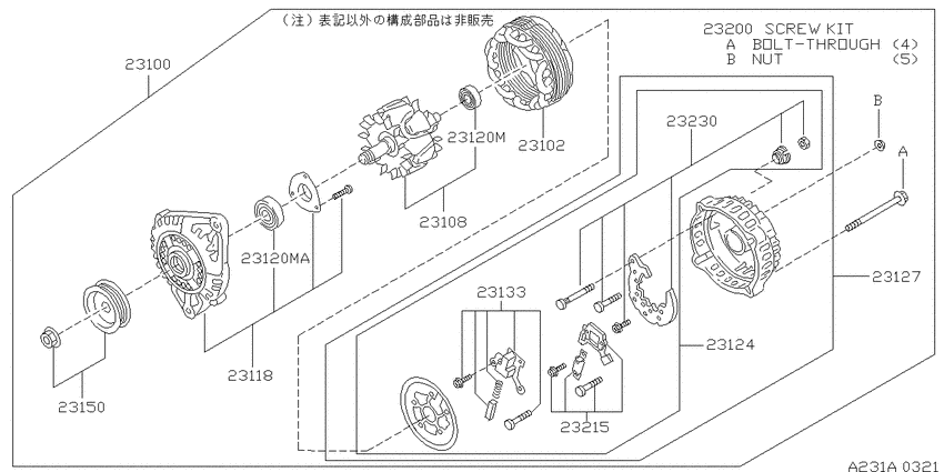 Alternator