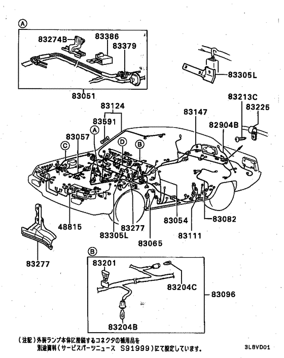 Wiring & attaching parts