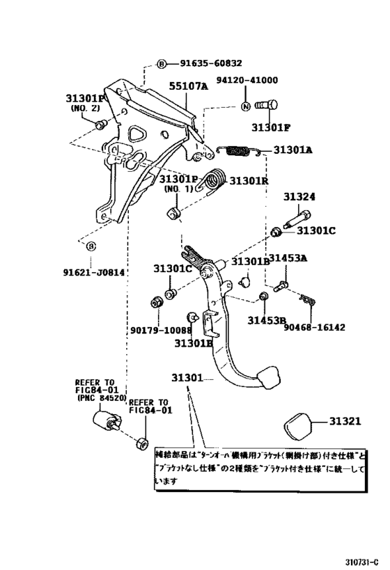 Clutch Pedal & Flexible Hose
