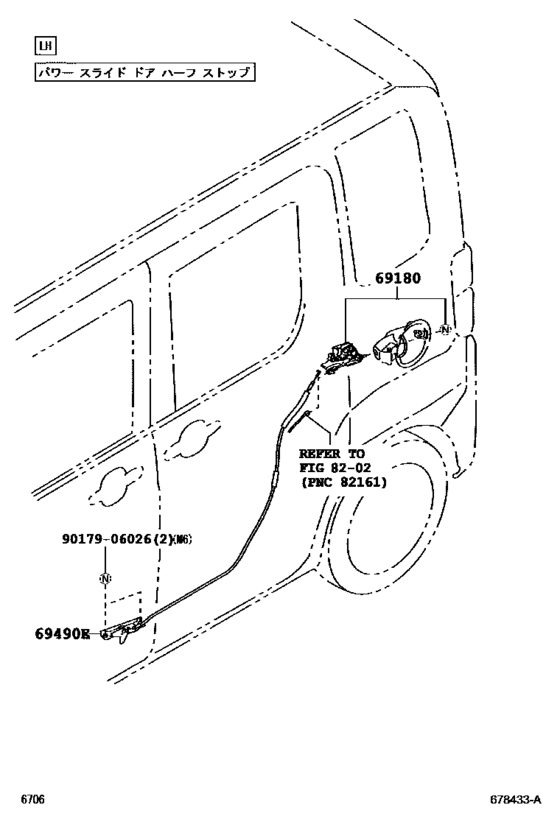 Rear Door Lock & Handle
