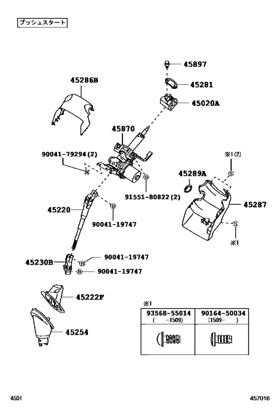 Steering Column & Shaft