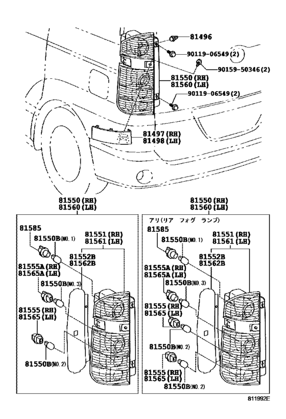 Rear Combination Lamp