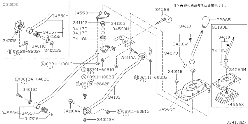 Transmission control & linkage