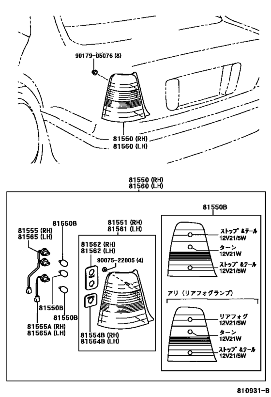 Rear Combination Lamp