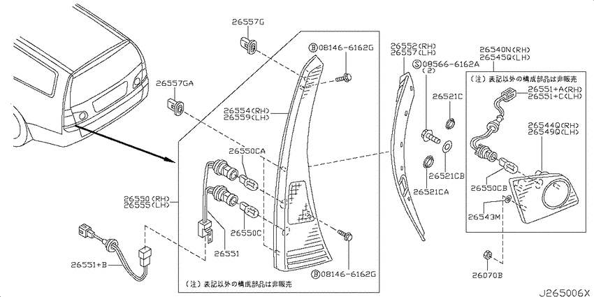 Rear combination lamp