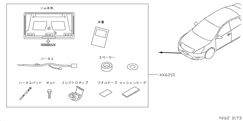 ﾅﾝﾊﾞｰﾌﾟﾚｰﾄﾘﾑ