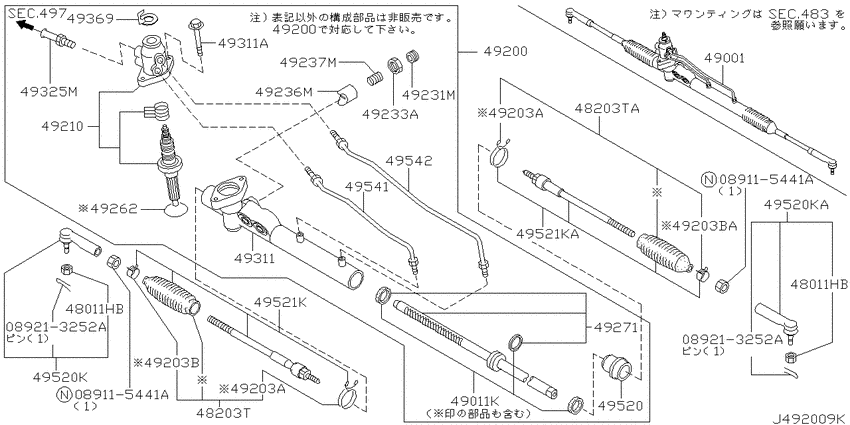 Power steering gear
