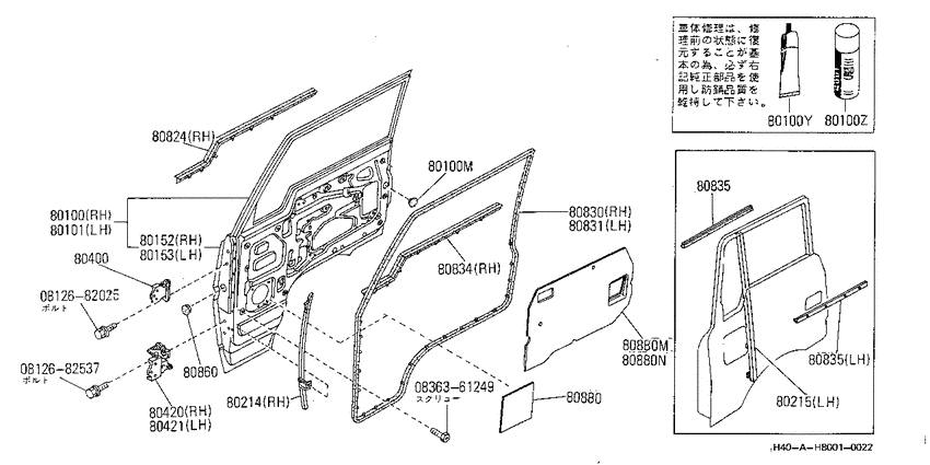 Front door panel