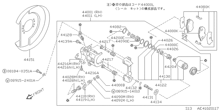 Rear brake