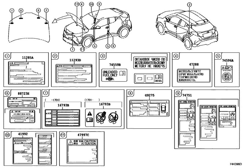 Caution Plate (Exterior & Interior)