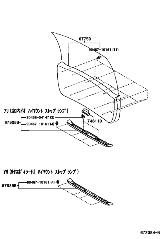 Back Door Panel & Glass