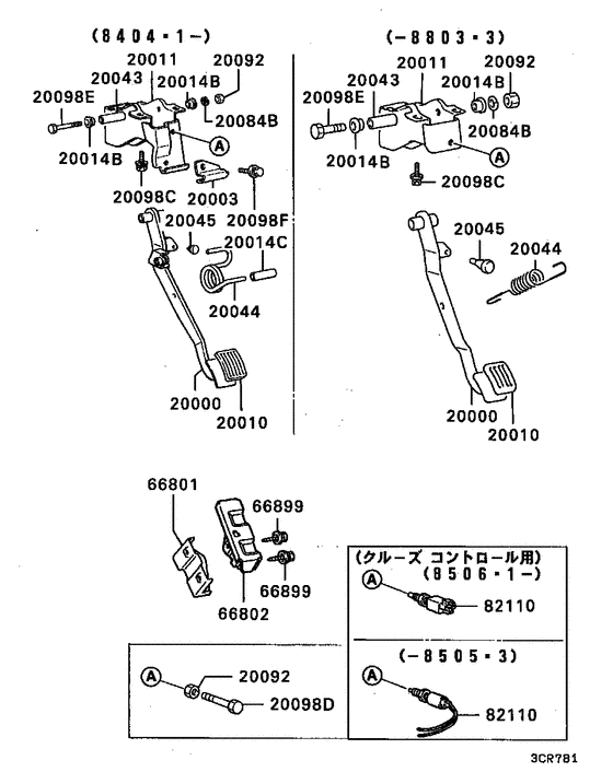 Brake & clutch pedal