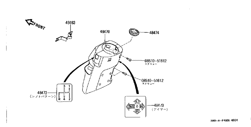 steering column