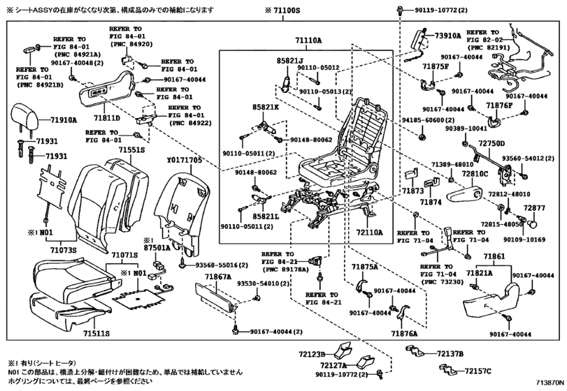 Front Seat & Seat Track