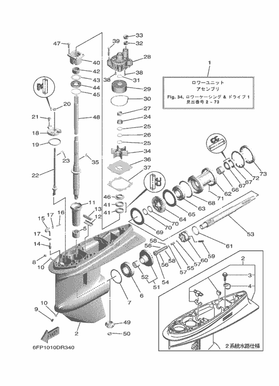 ロワーケーシング & ドライブ 1