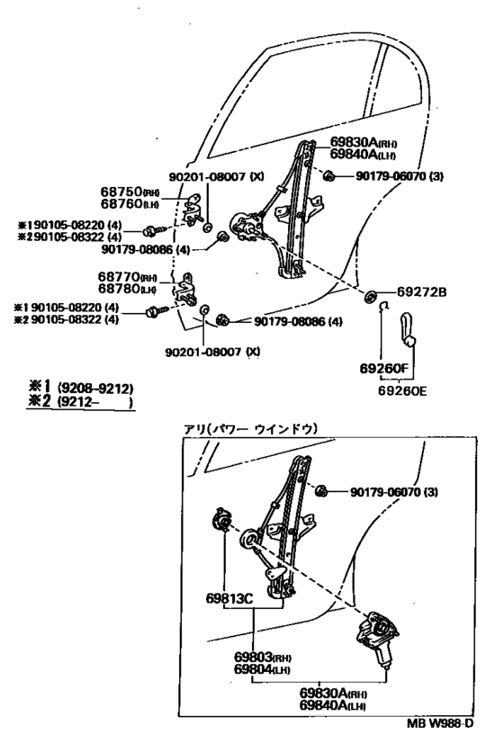 Rear Door Window Regulator & Hinge