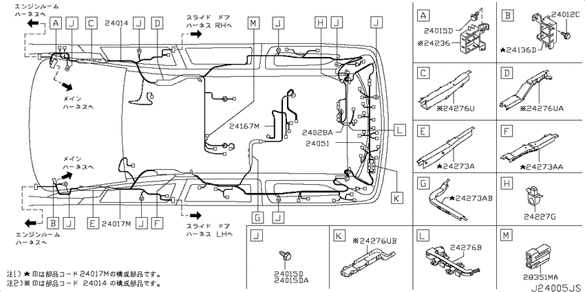 Wiring