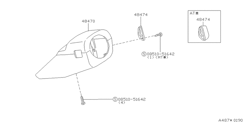 Steering column shell cover