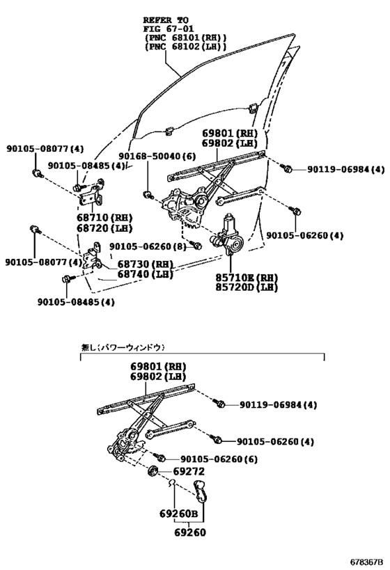 Front Door Window Regulator & Hinge