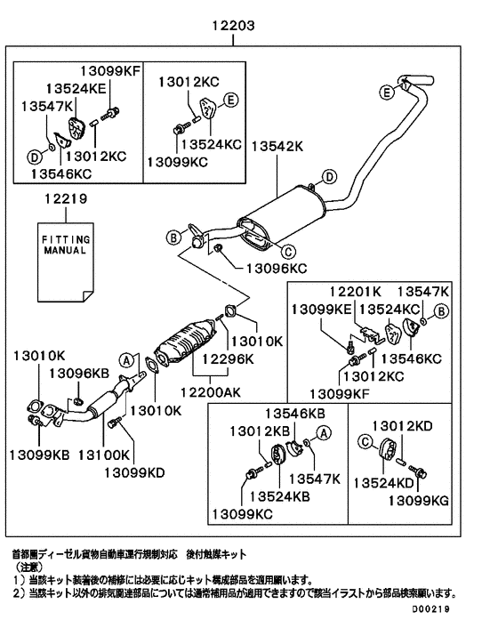 Exhaust pipe & muffler
