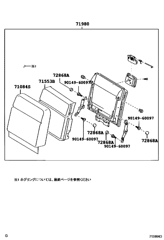 Front Seat & Seat Track
