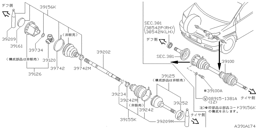 Front drive shaft (ff)