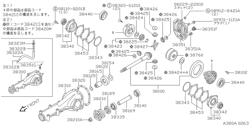 Rear final drive