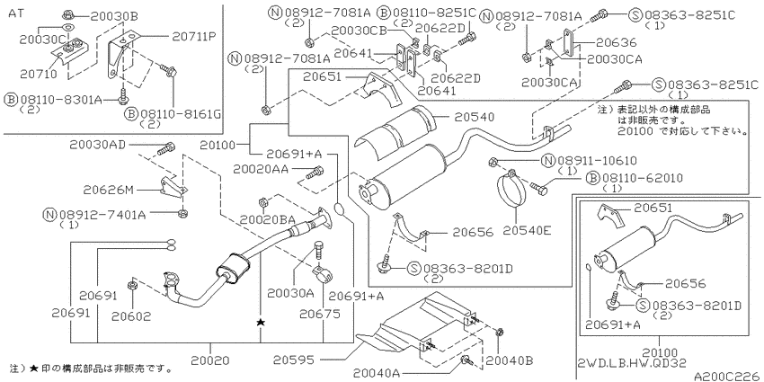 Exhaust tube & muffler