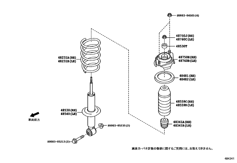 Rear Spring & Shock Absorber