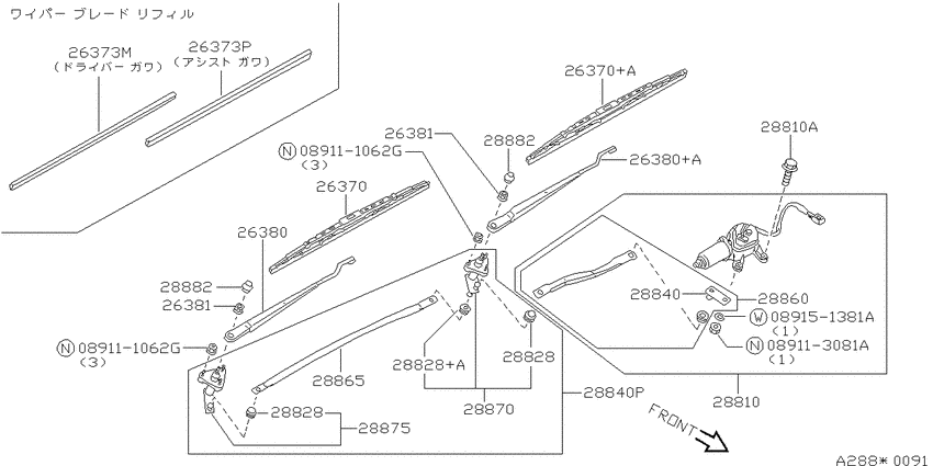 Windshield wiper
