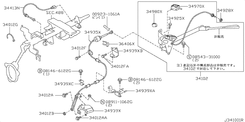 Transmission control & linkage