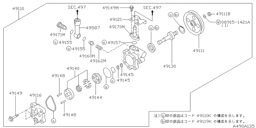 Power steering pump