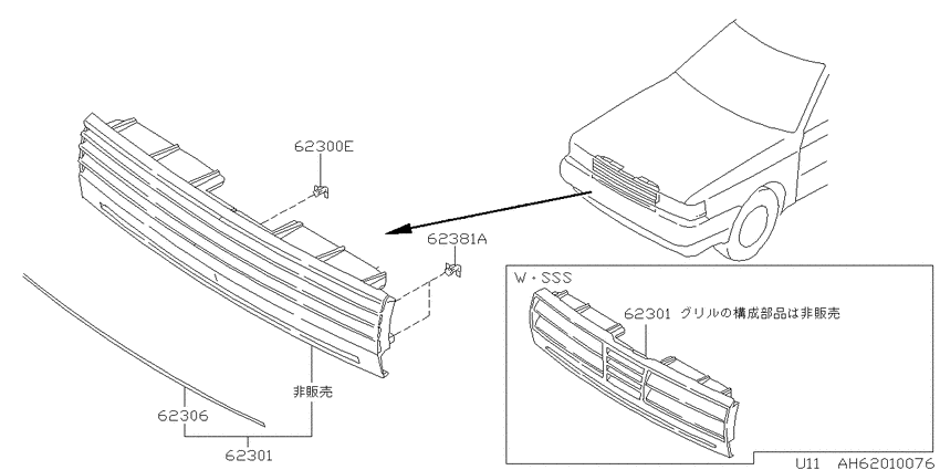 Front grille & panels